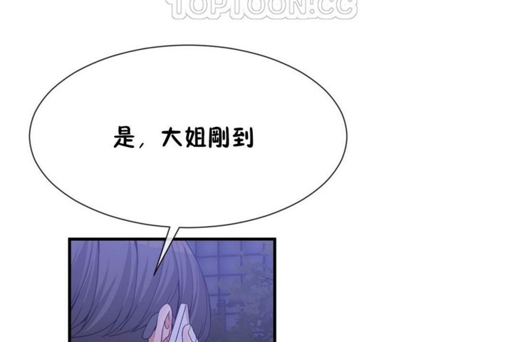 男公关与富家女第55话