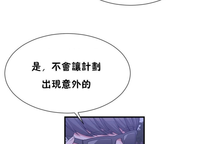 男公关与富家女第55话