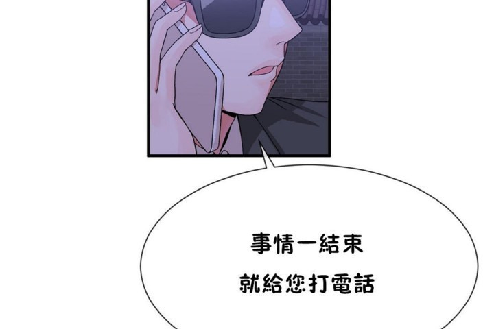 男公关与富家女第55话