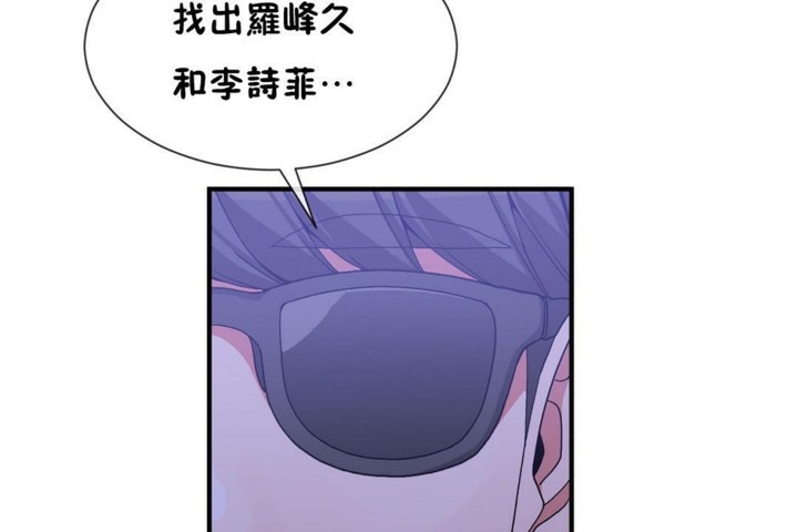 男公关与富家女第55话