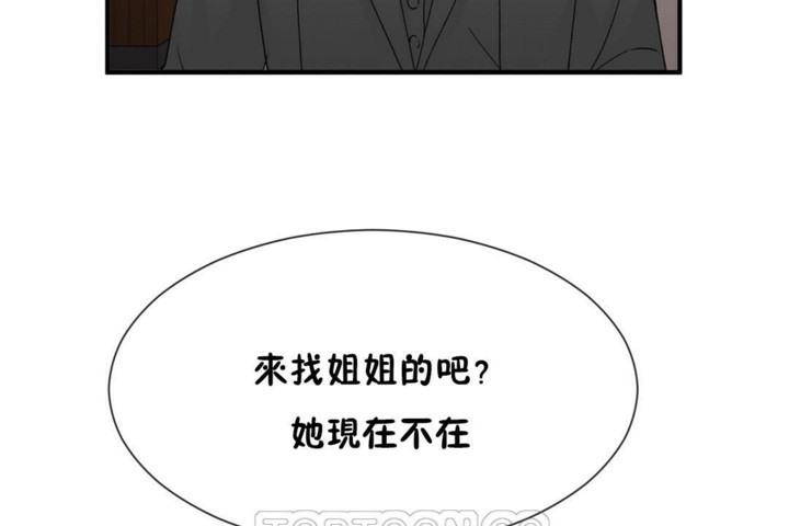 男公关与富家女第55话