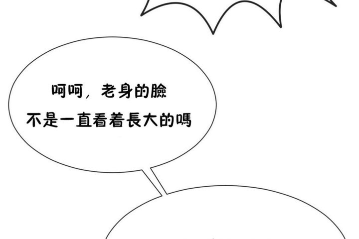 男公关与富家女第55话