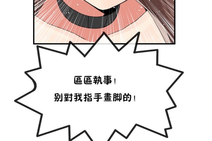 男公关与富家女第55话