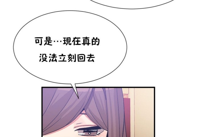 男公关与富家女第55话