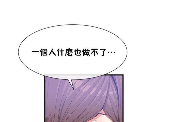 男公关与富家女第55话