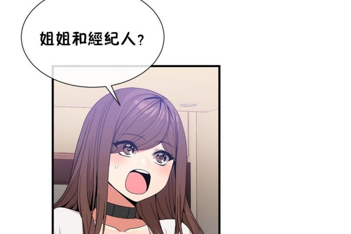 男公关与富家女第55话