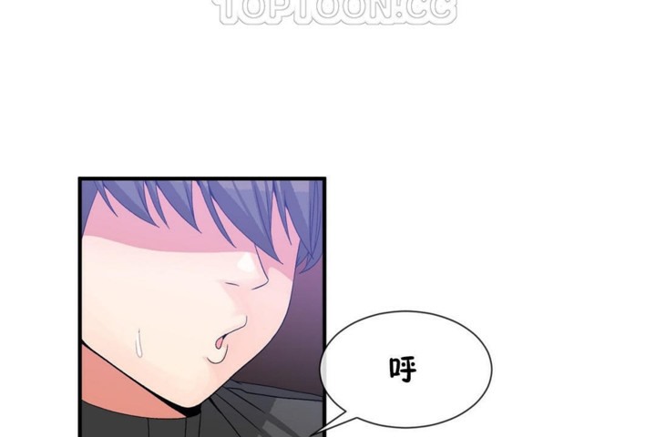 男公关与富家女第55话