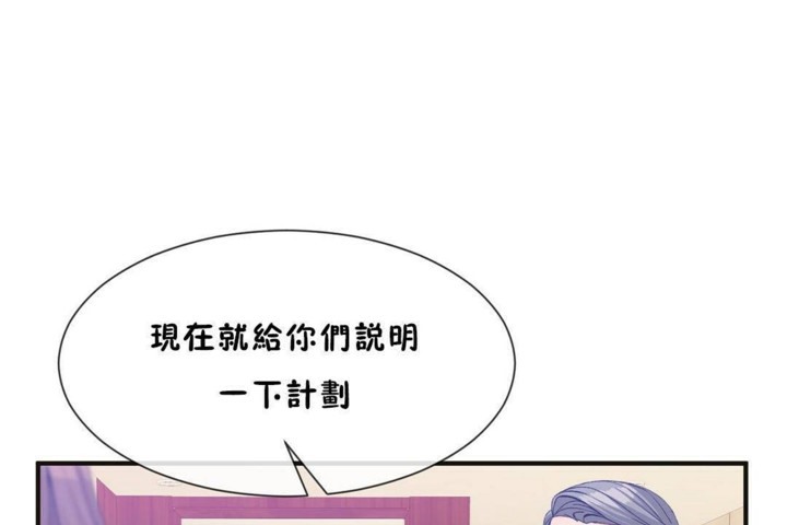 男公关与富家女第56话