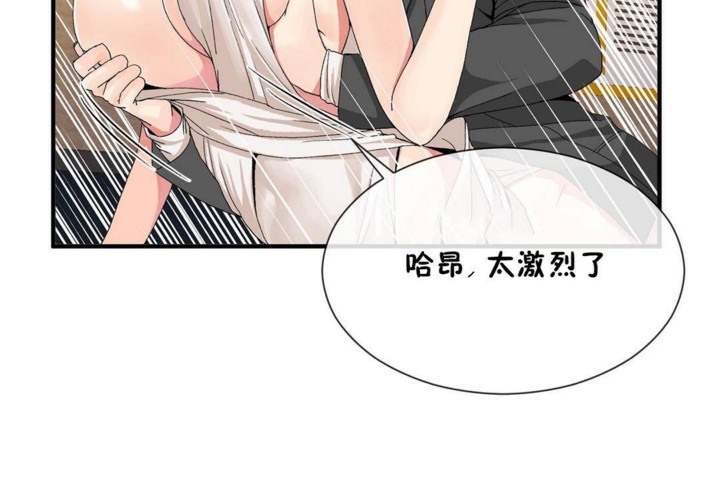 男公关与富家女第56话