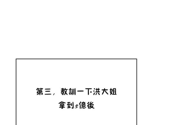 男公关与富家女第56话