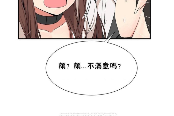 男公关与富家女第56话