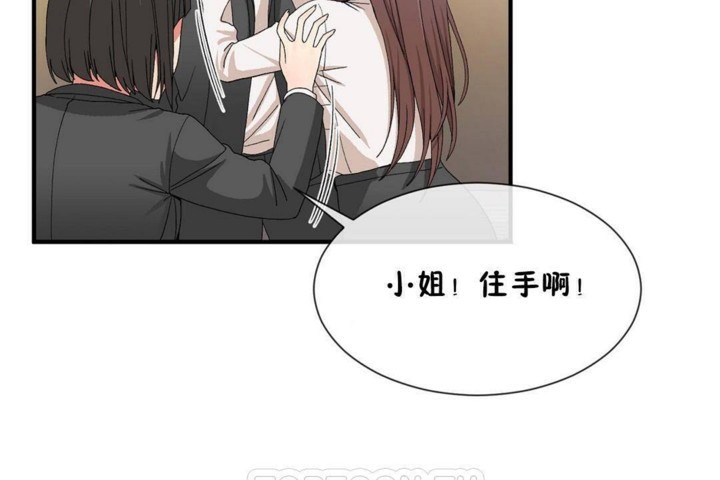 男公关与富家女第56话