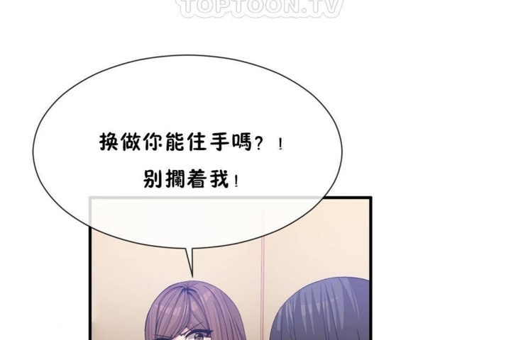 男公关与富家女第56话