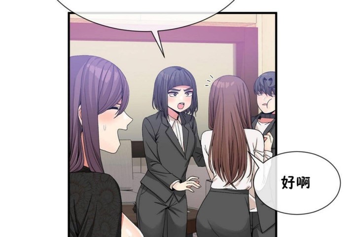 男公关与富家女第56话