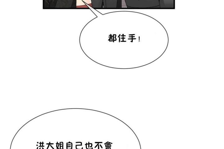 男公关与富家女第56话