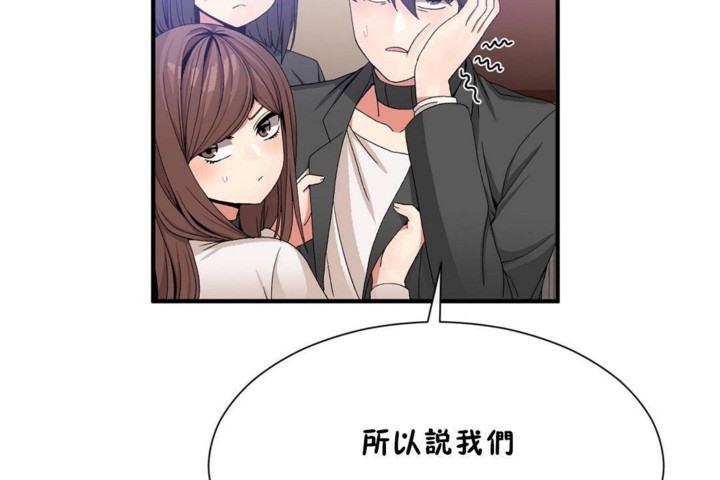 男公关与富家女第56话