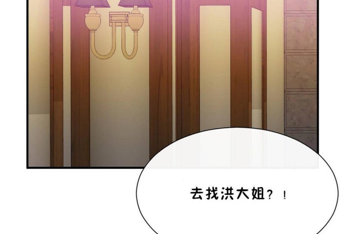 男公关与富家女第56话