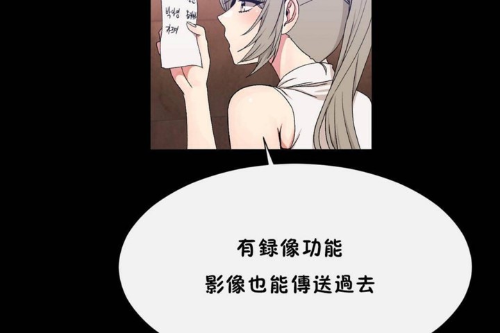 男公关与富家女第56话