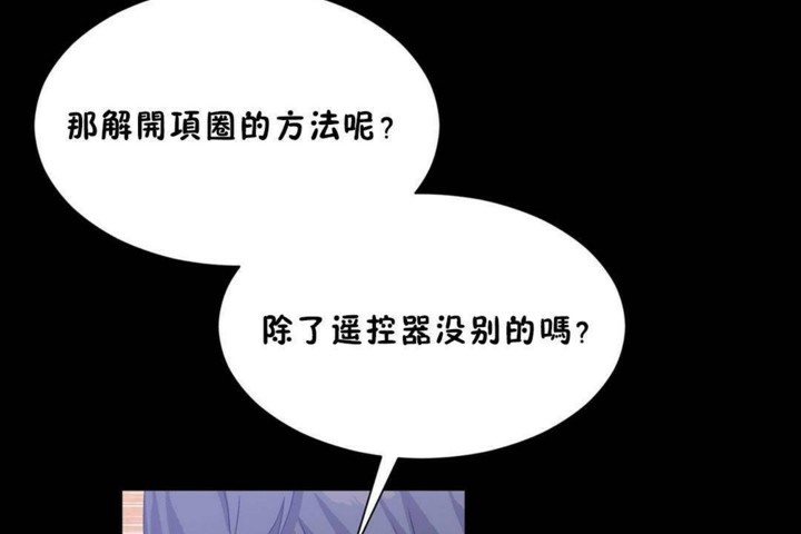 男公关与富家女第56话