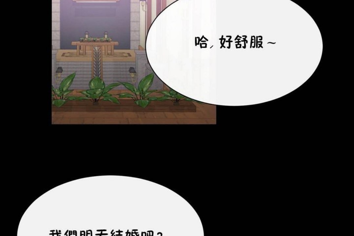 男公关与富家女第56话