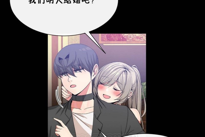 男公关与富家女第56话