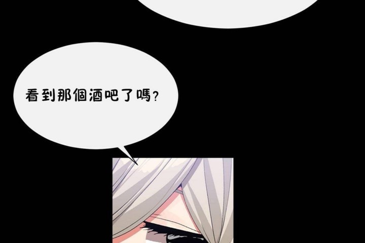 男公关与富家女第56话