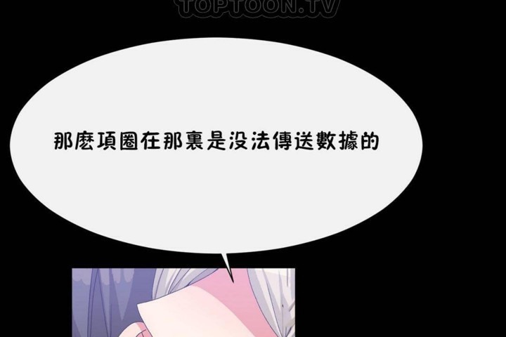 男公关与富家女第56话