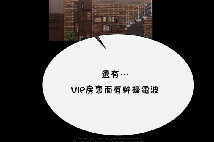 男公关与富家女第56话