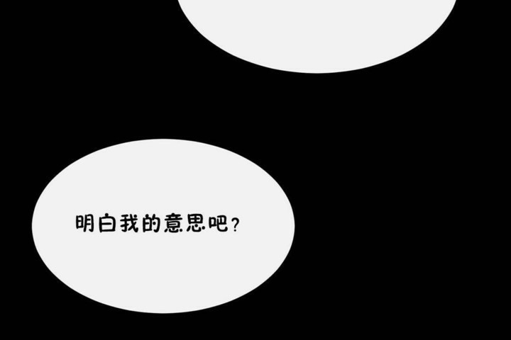 男公关与富家女第56话