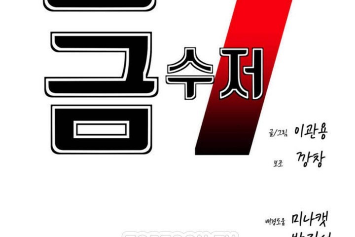 男公关与富家女第57话