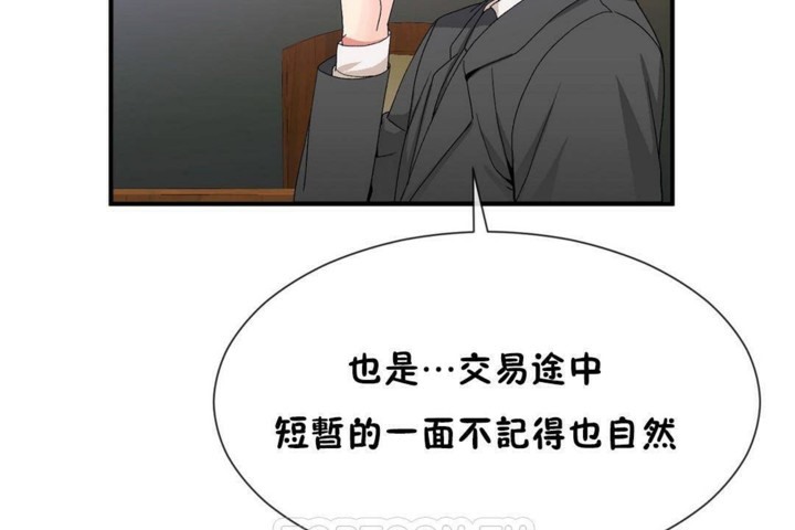 男公关与富家女第57话