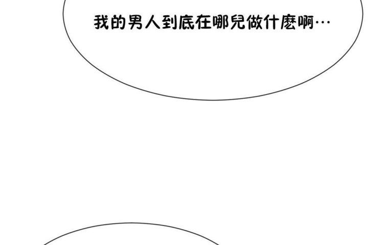 男公关与富家女第57话