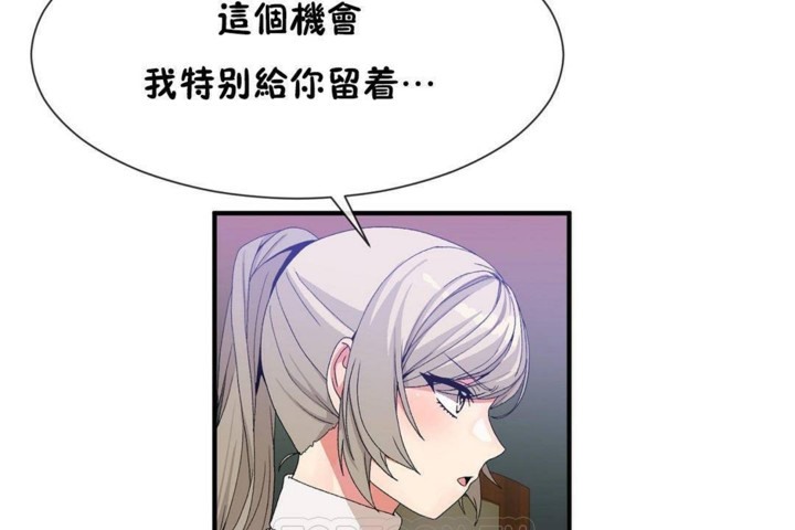 男公关与富家女第57话