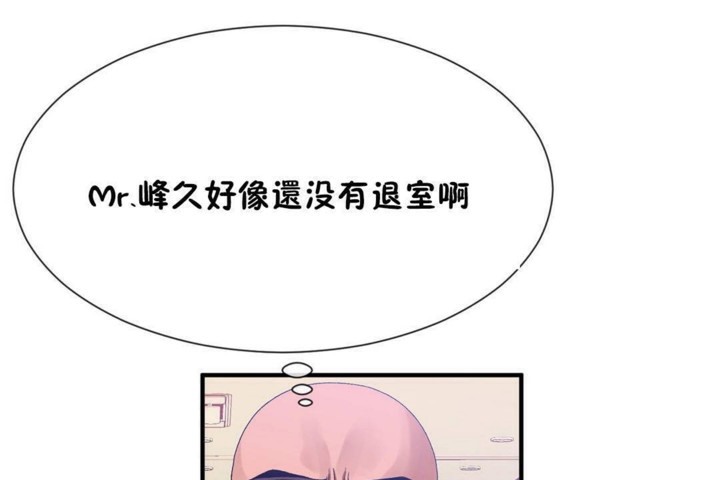 男公关与富家女第57话