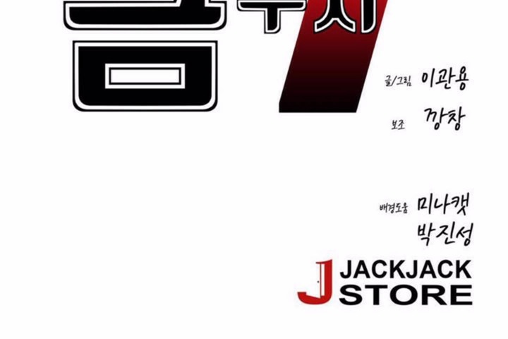 男公关与富家女第58话