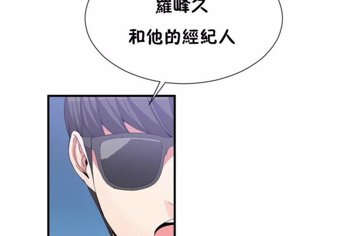 男公关与富家女第58话