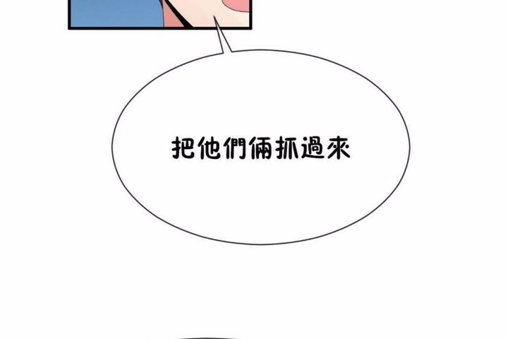 男公关与富家女第58话