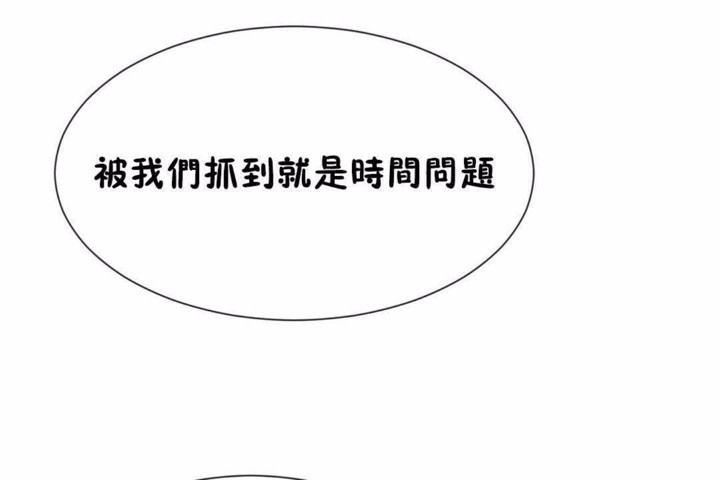 男公关与富家女第58话