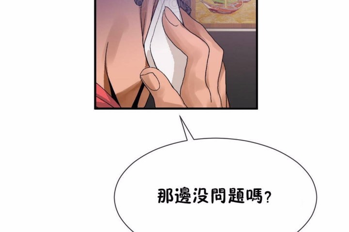 男公关与富家女第58话