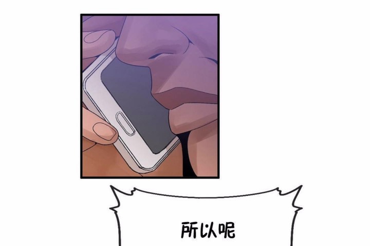 男公关与富家女第58话