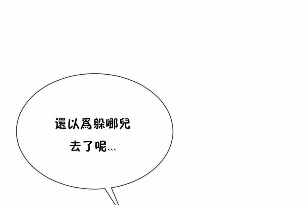 男公关与富家女第59话