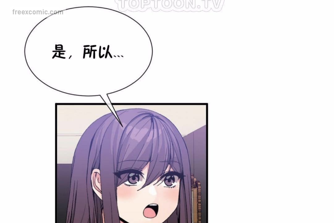 男公关与富家女第59话