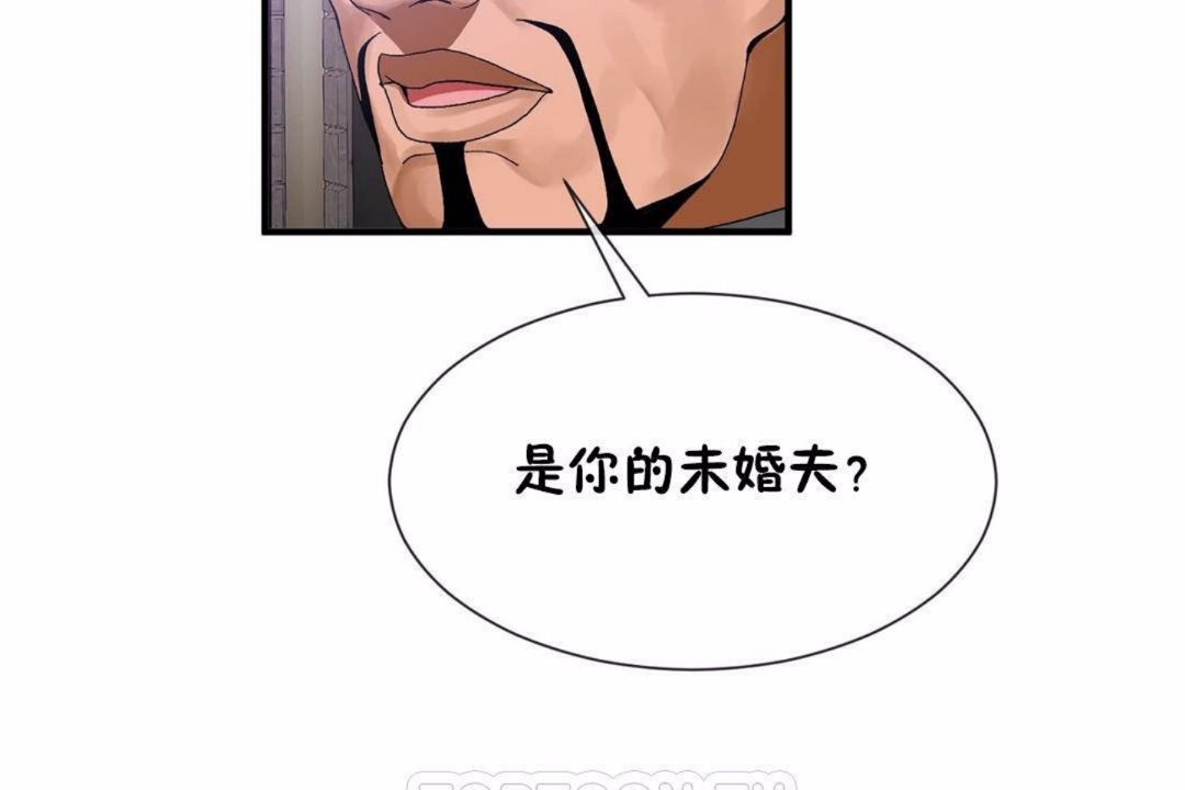 男公关与富家女第59话