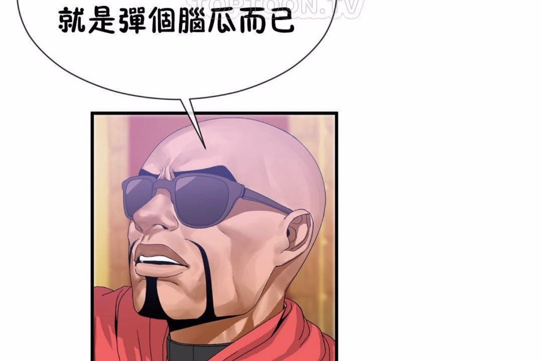 男公关与富家女第59话