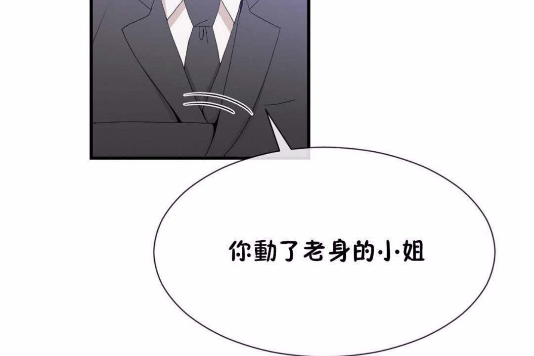 男公关与富家女第59话