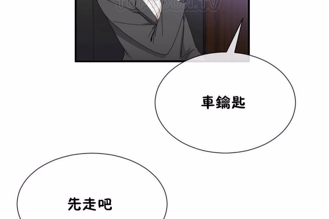 男公关与富家女第59话