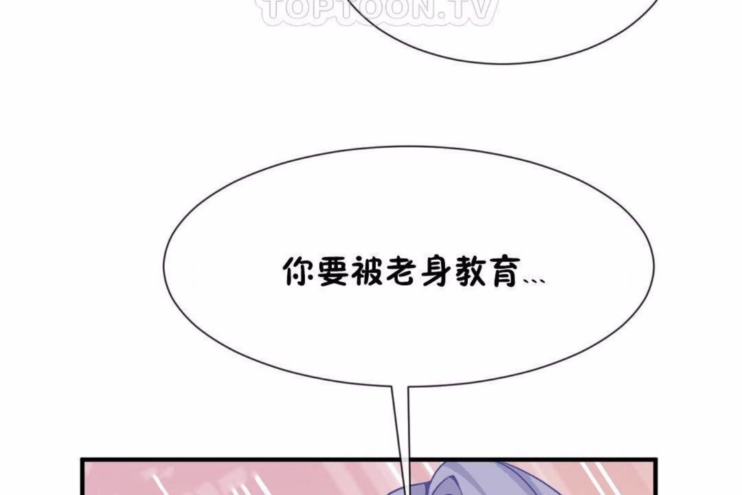 男公关与富家女第59话