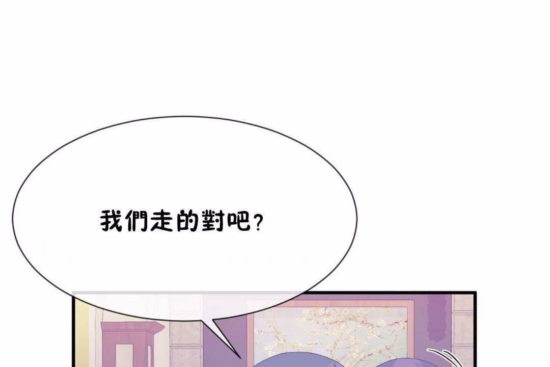 男公关与富家女第59话