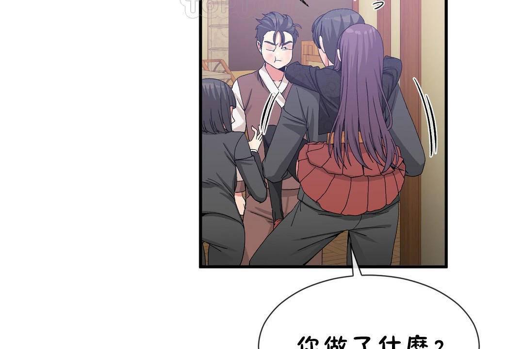 男公关与富家女第60话