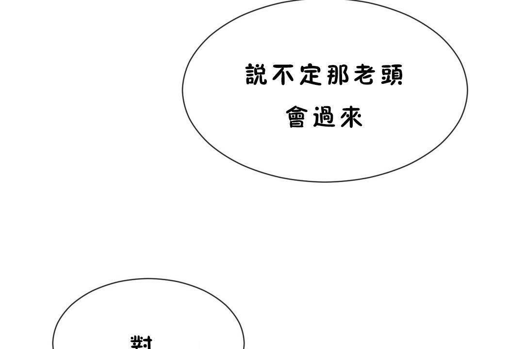 男公关与富家女第60话